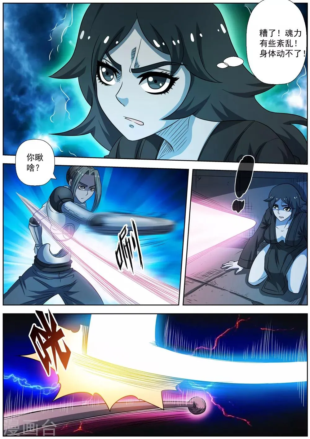第162话 第14页