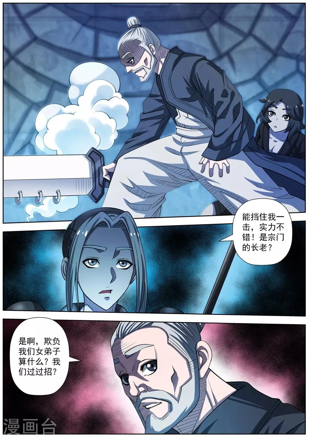 第162话 第15页