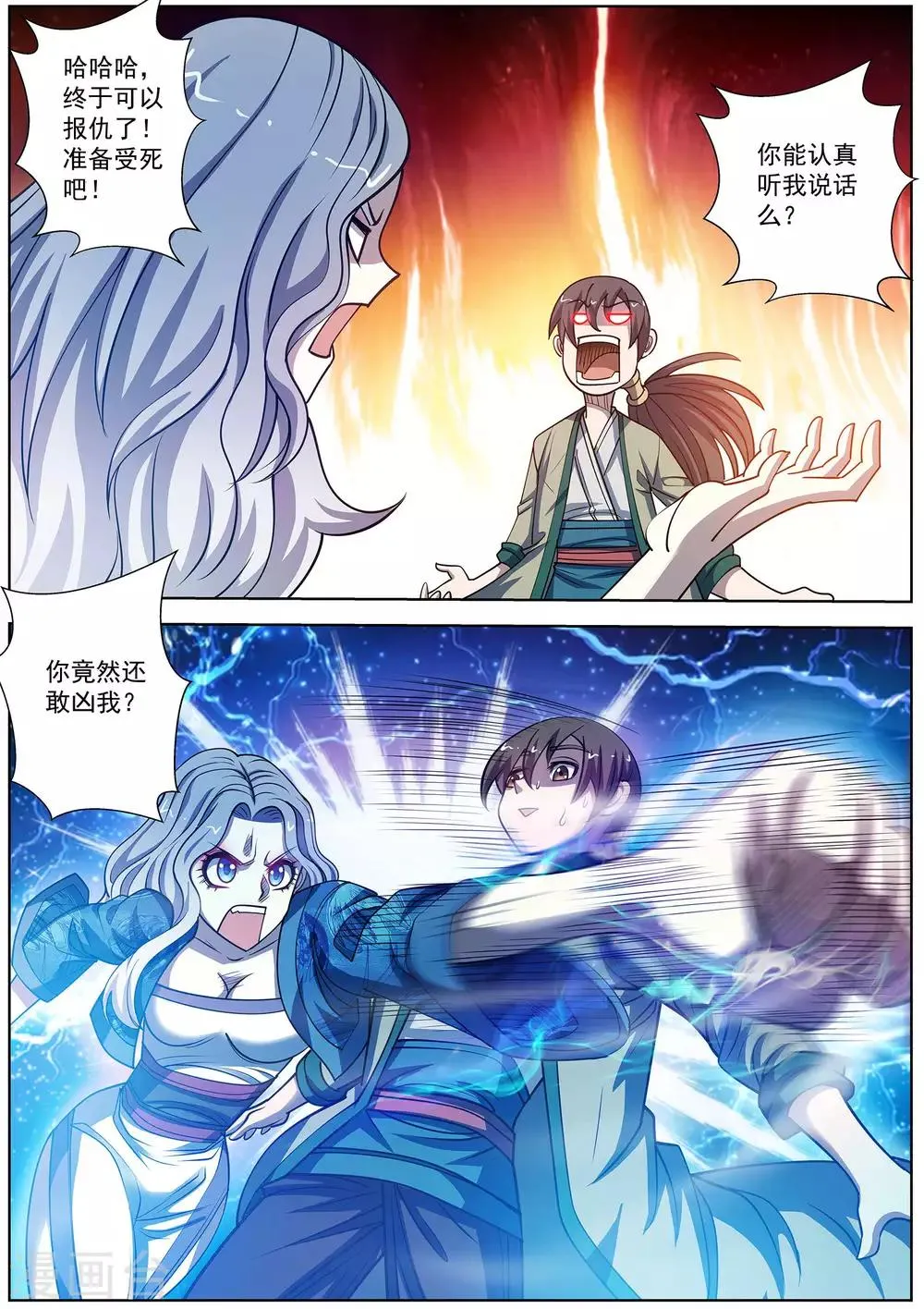 第163话 第2页