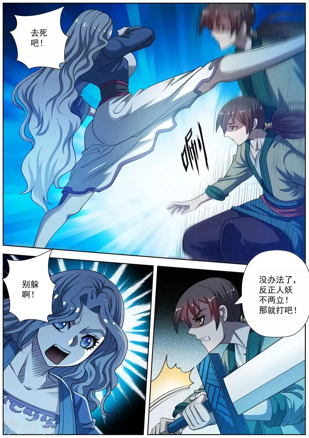 第163话 第3页