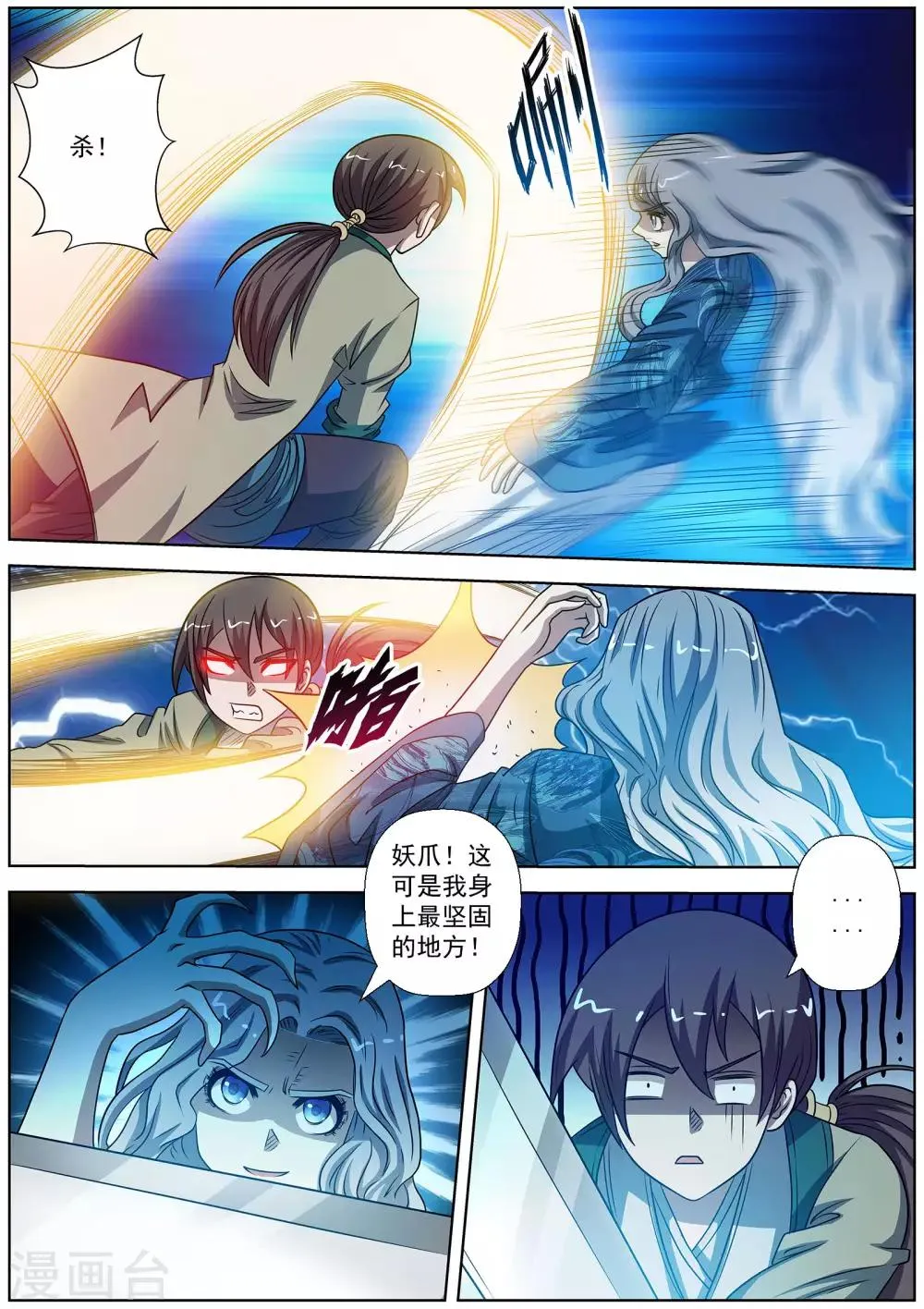第163话 第4页