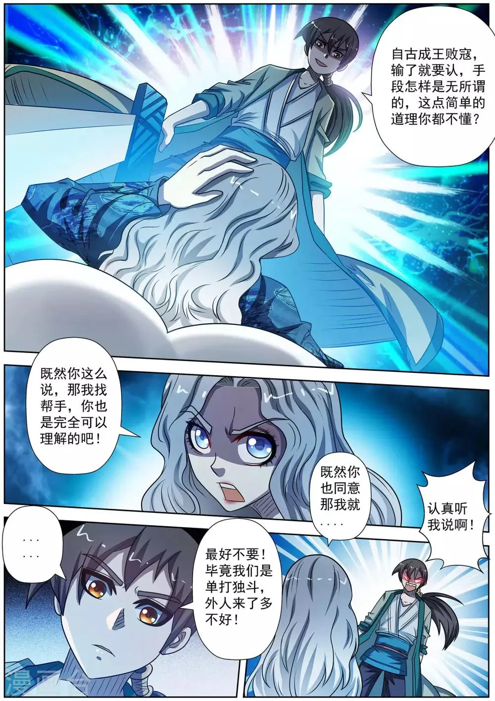 第163话 第6页