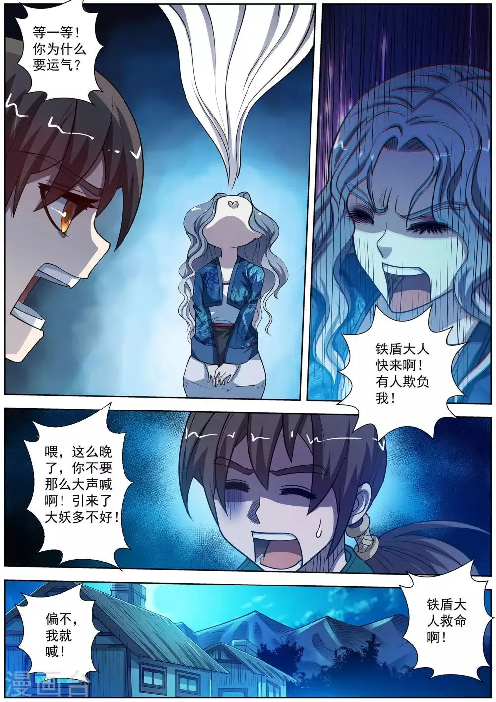 第163话 第7页