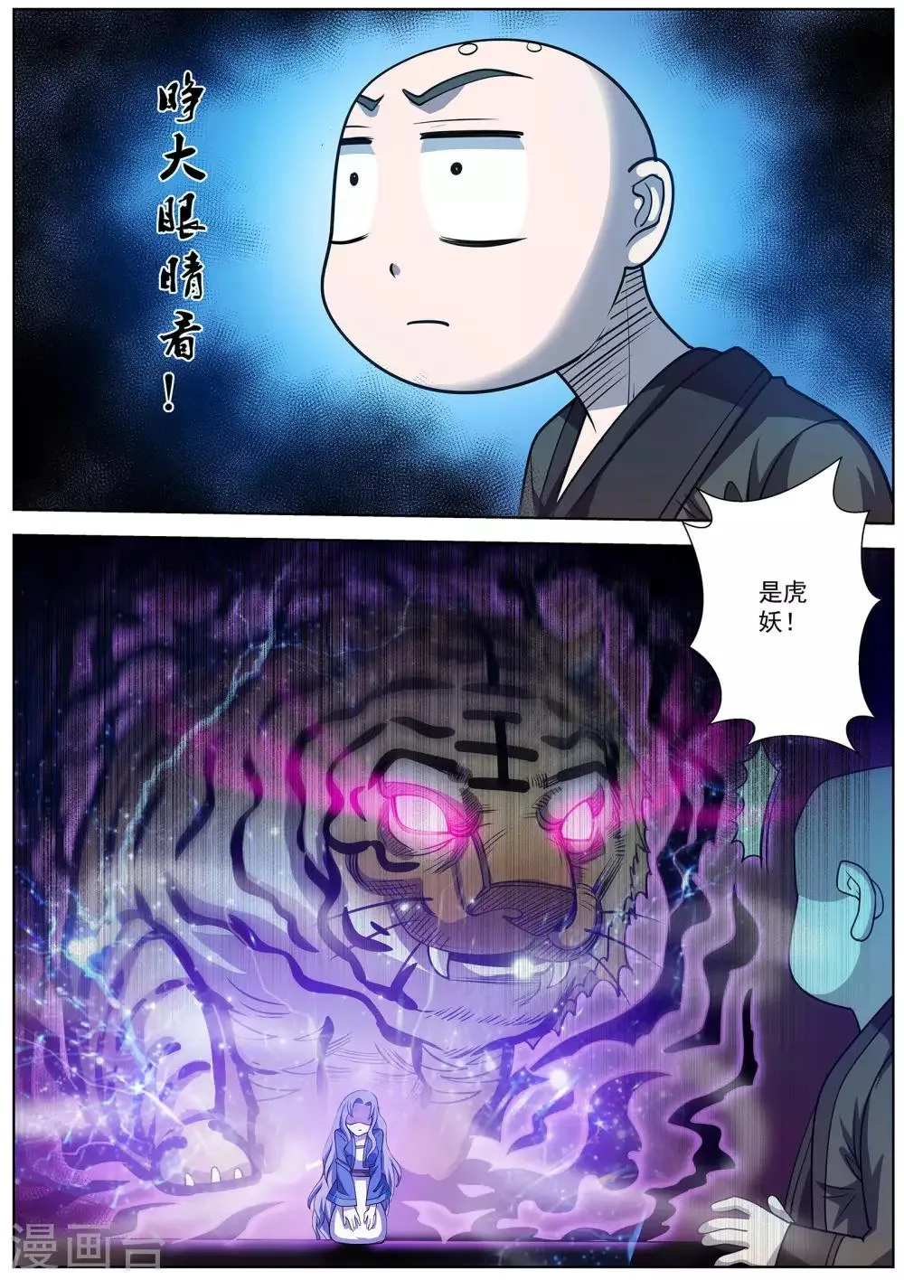 第163话 第10页