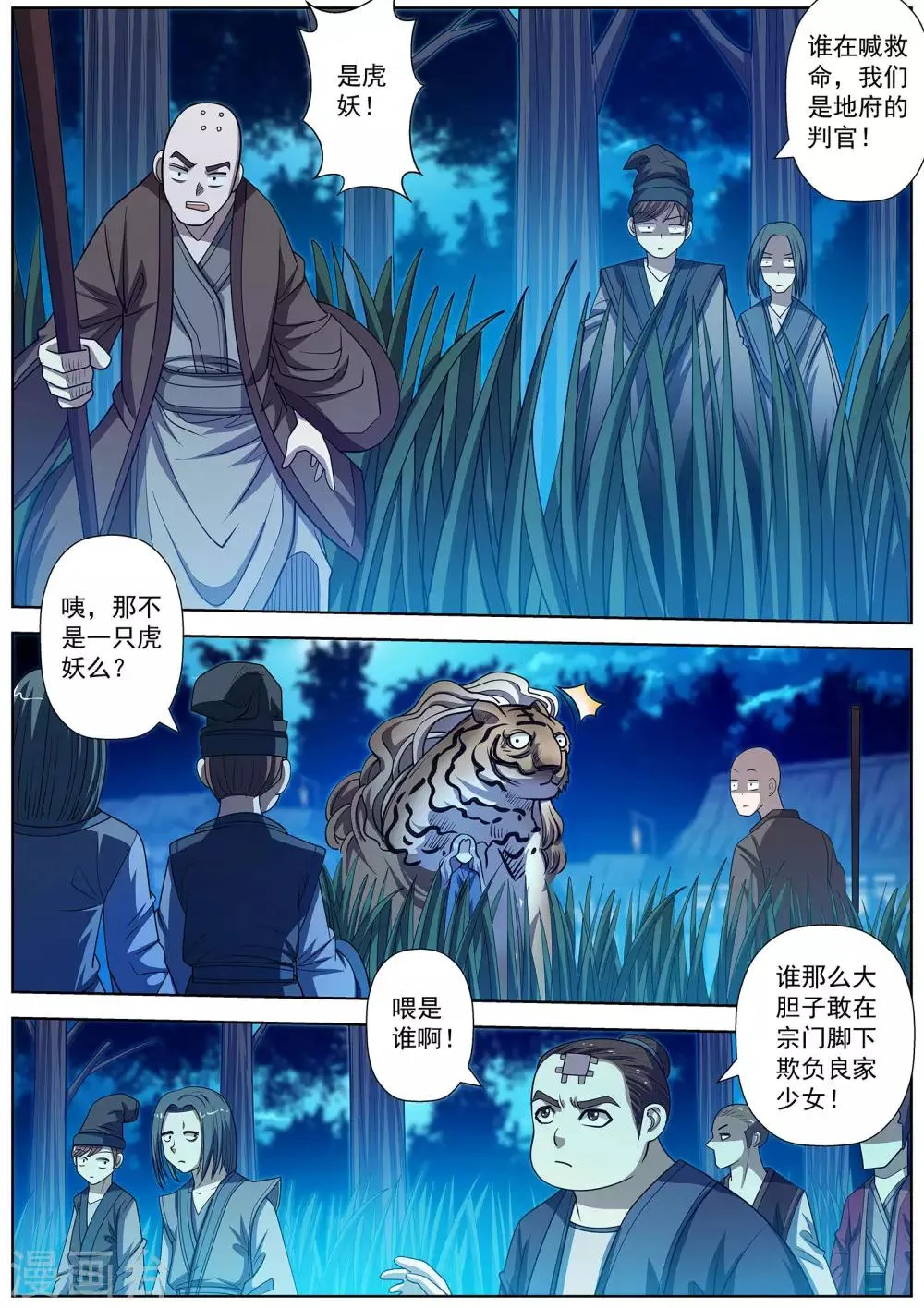 第163话 第11页