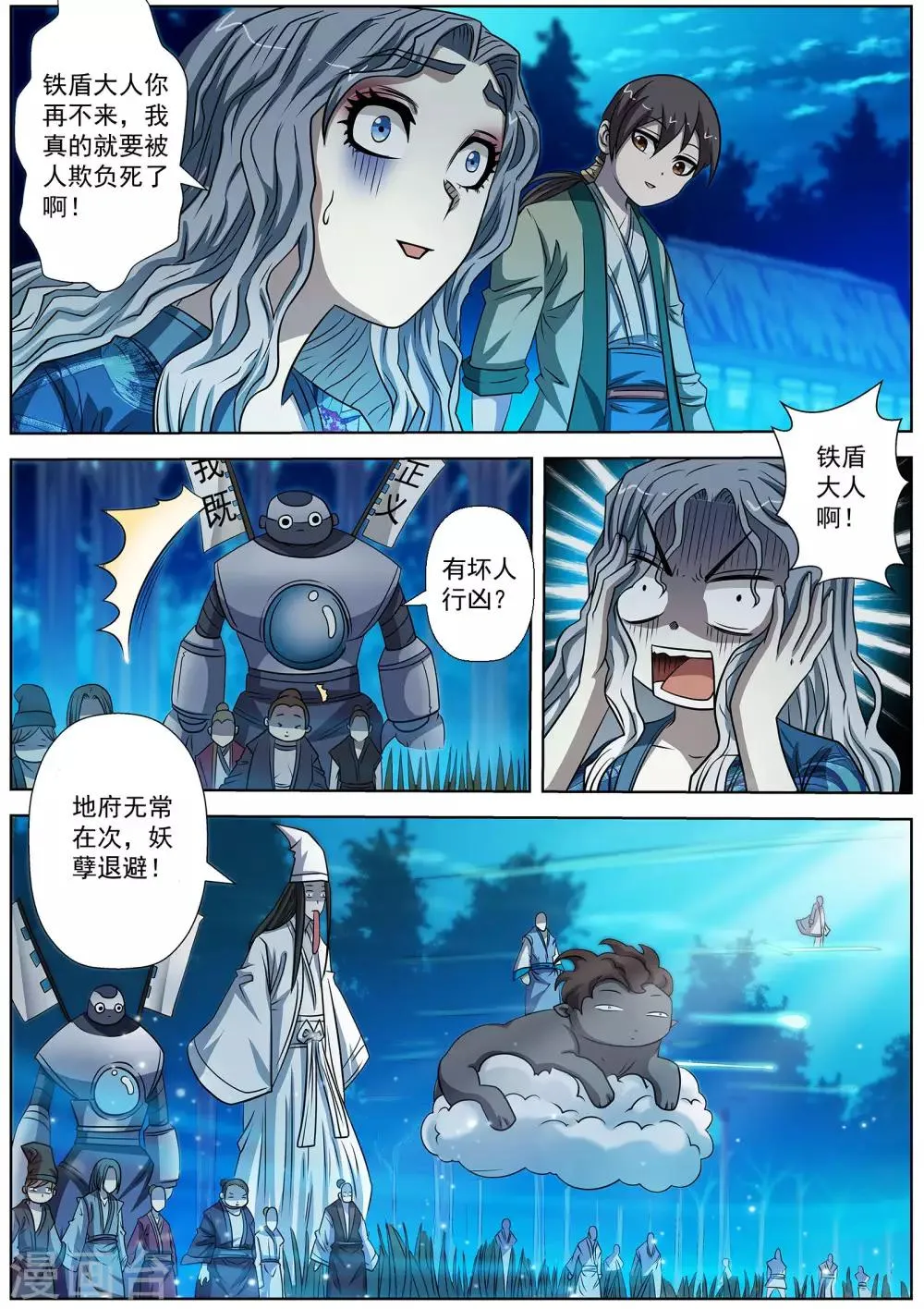 第163话 第12页