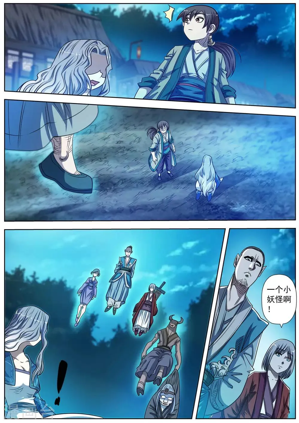 第164话 第1页
