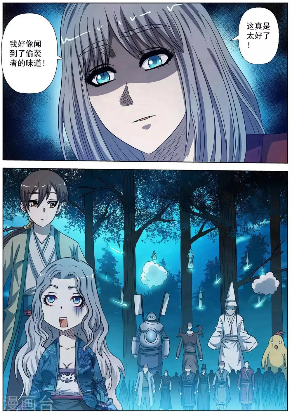第164话 第2页