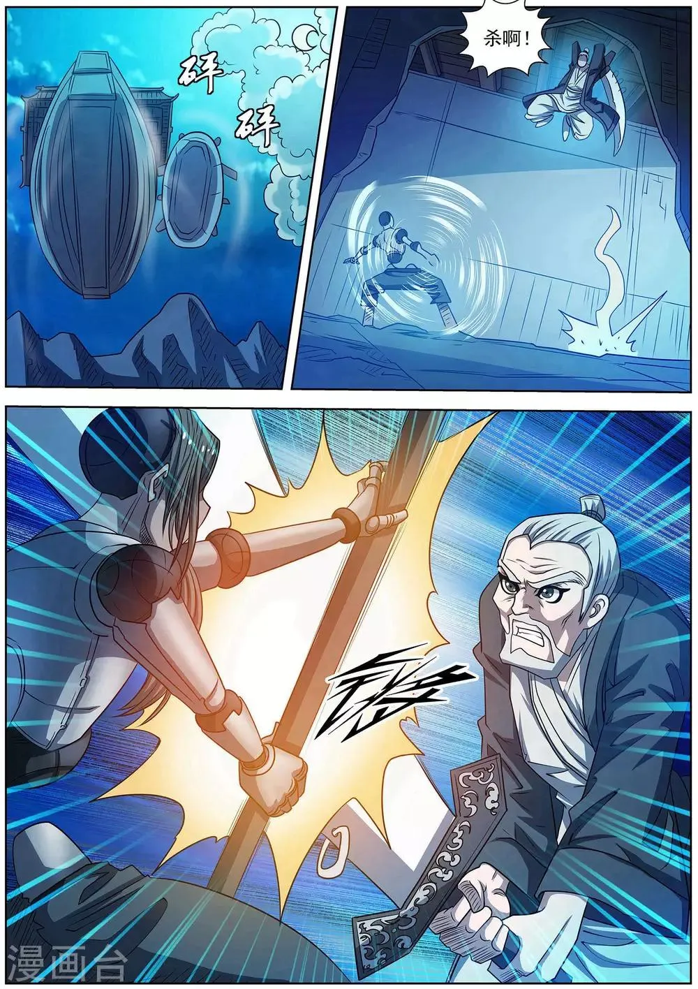 第164话 第3页
