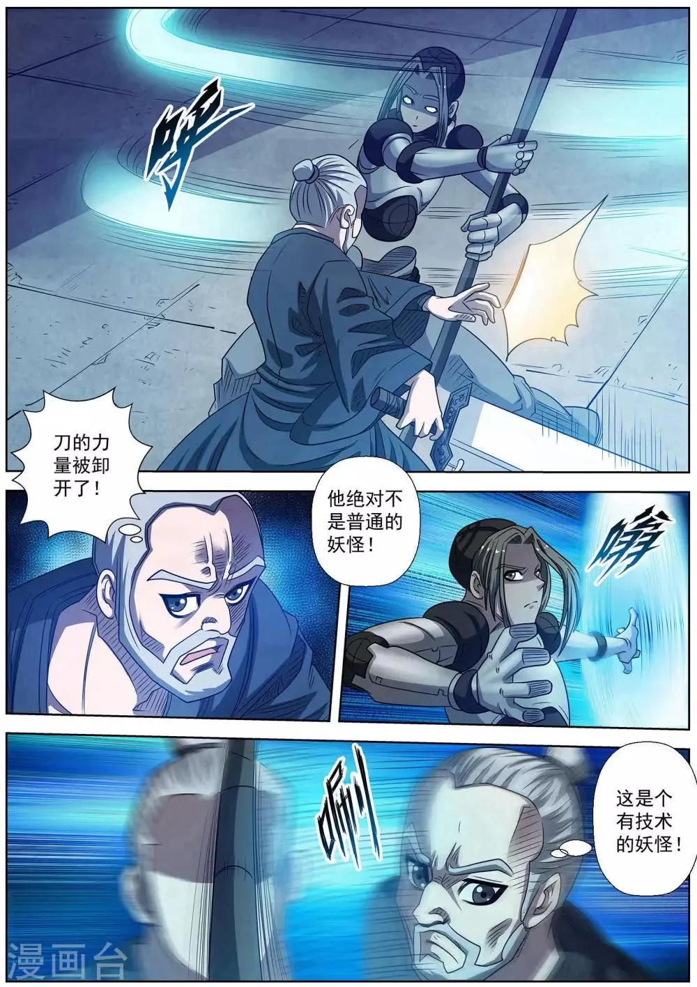 第164话 第4页