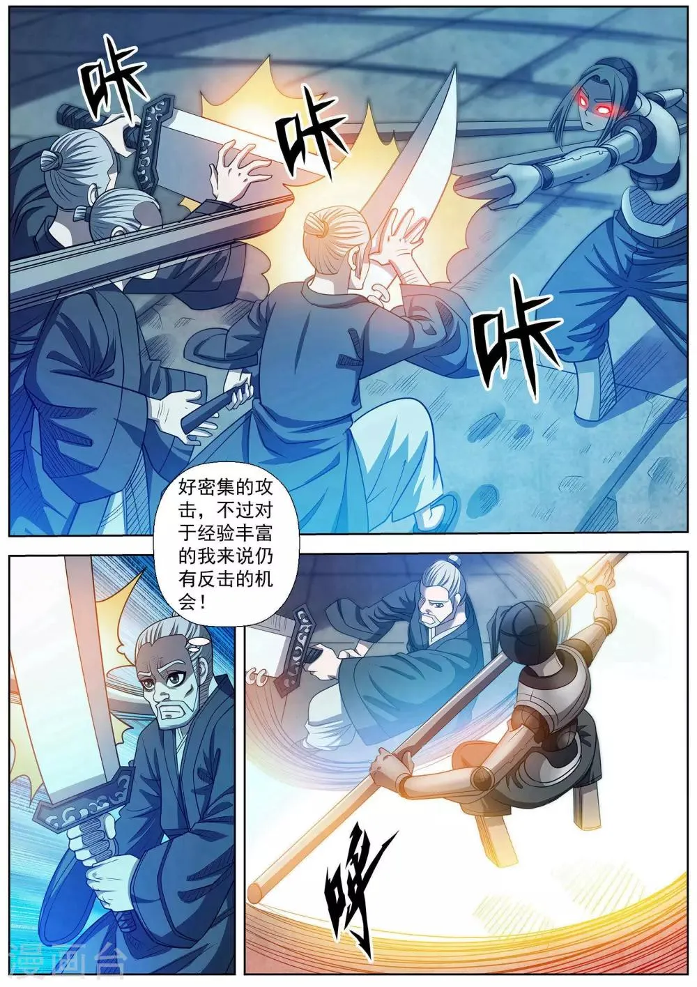 第164话 第5页