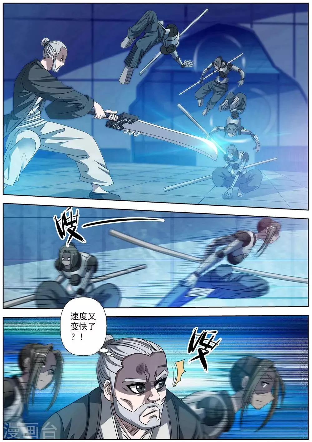 第164话 第6页