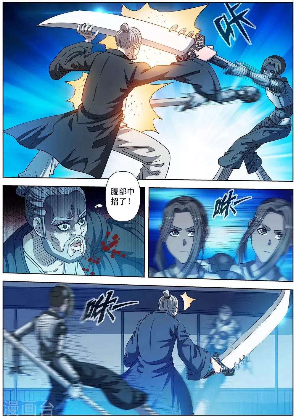 第164话 第7页