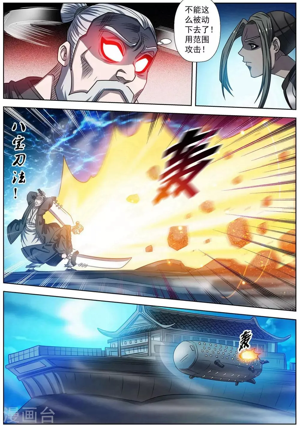 第164话 第8页