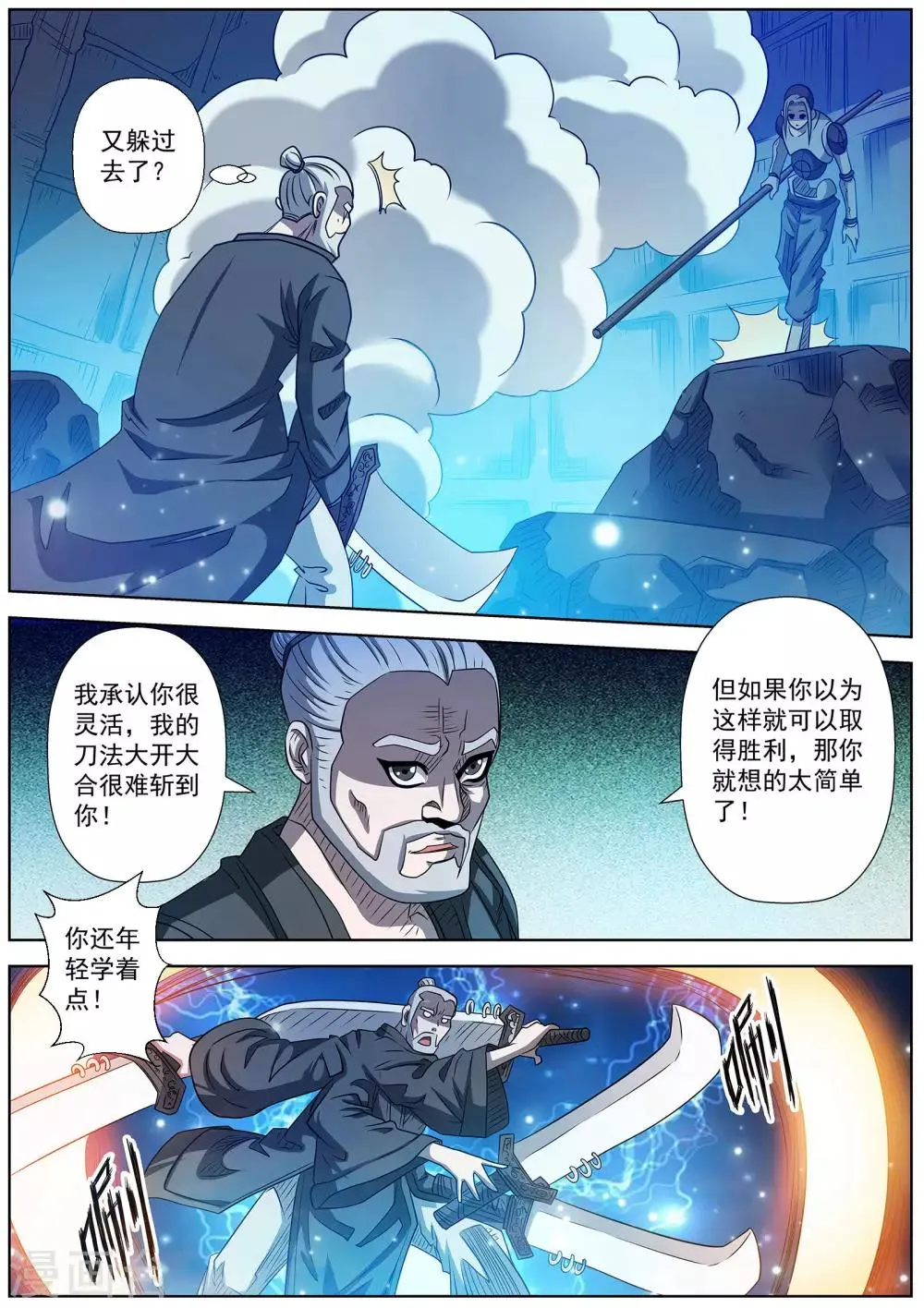 第164话 第9页