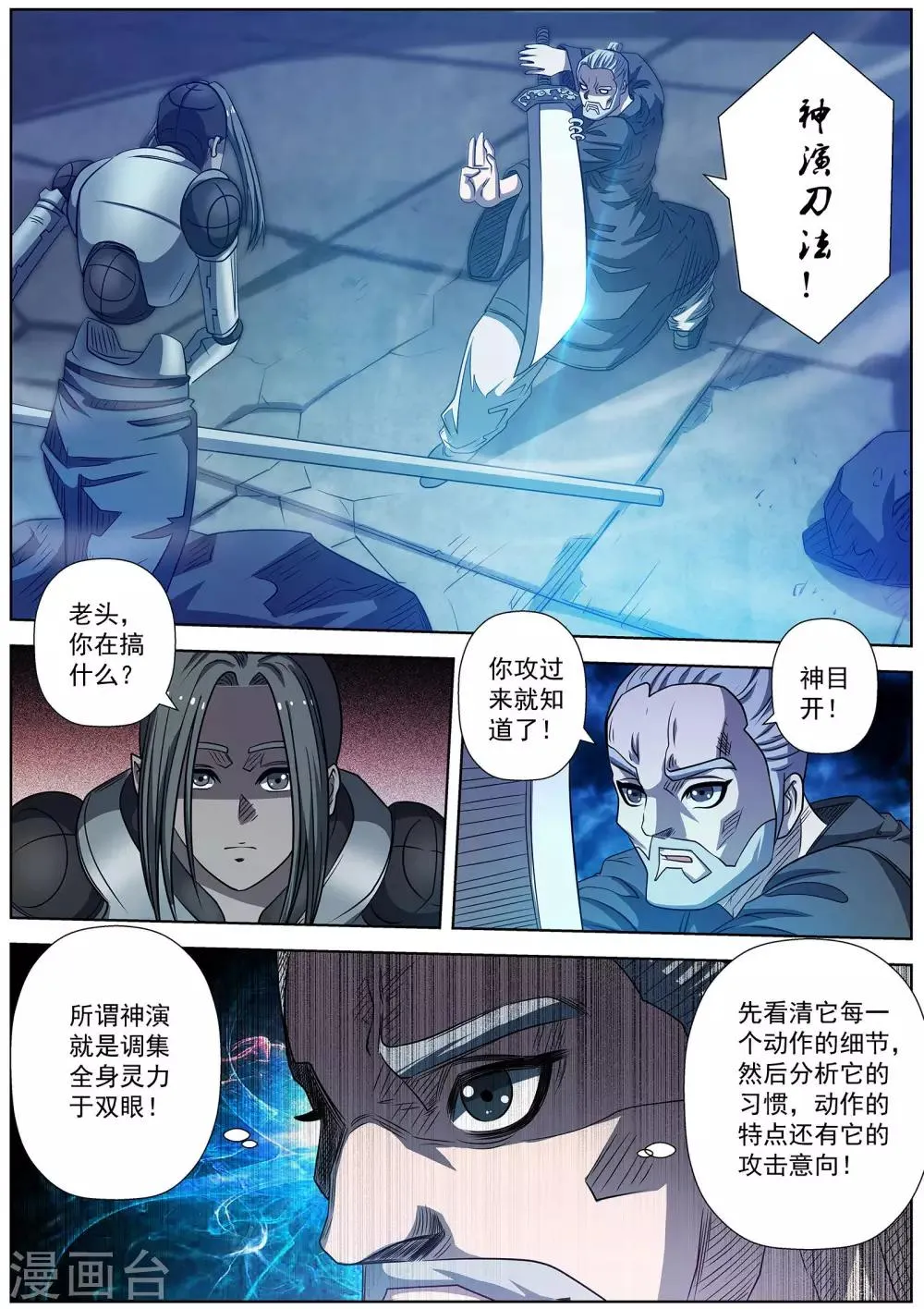 第164话 第10页