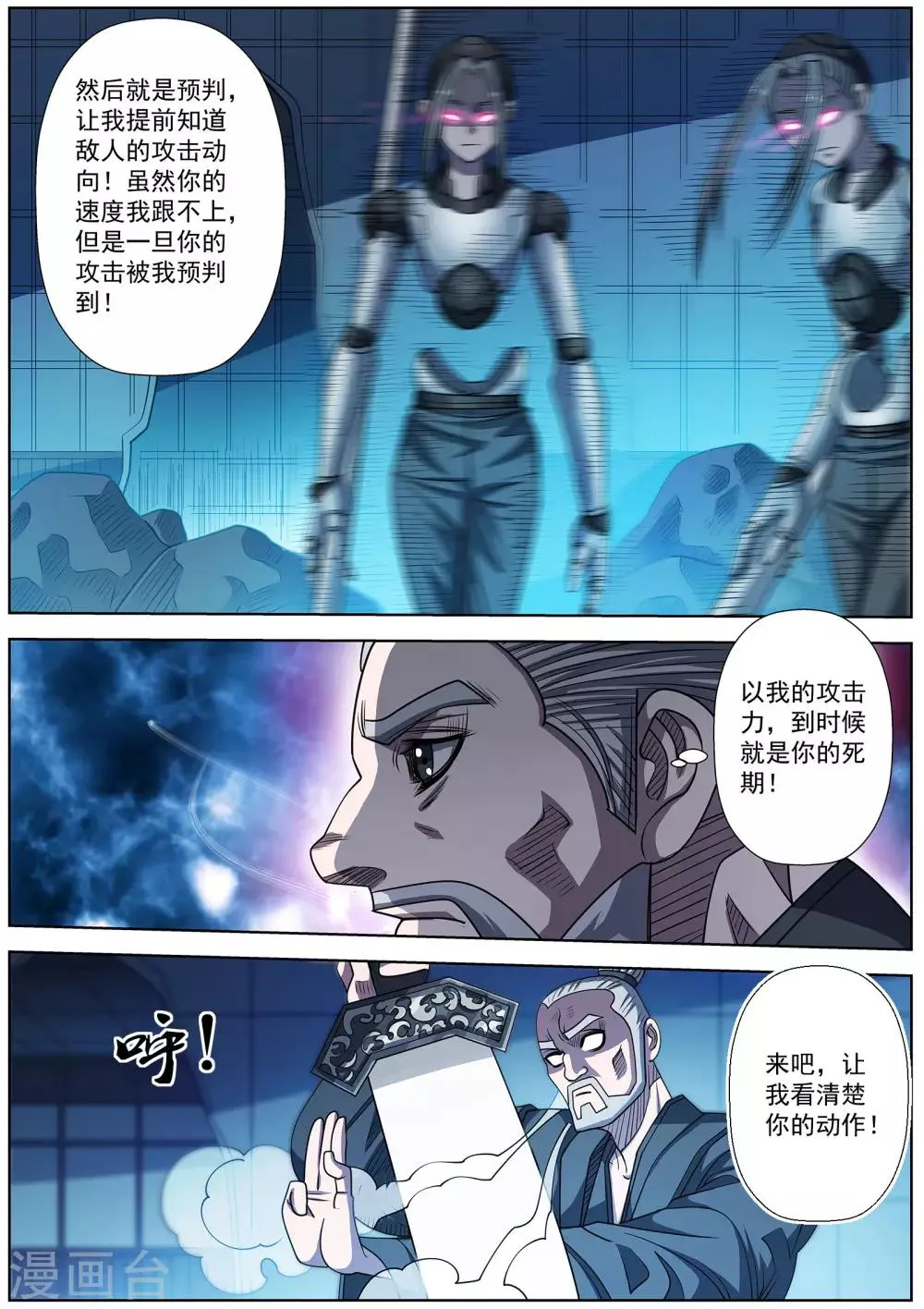 第164话 第11页