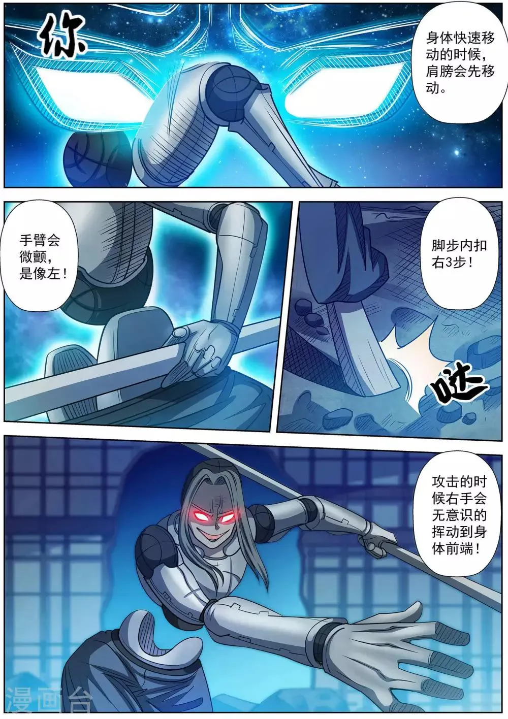 第164话 第12页