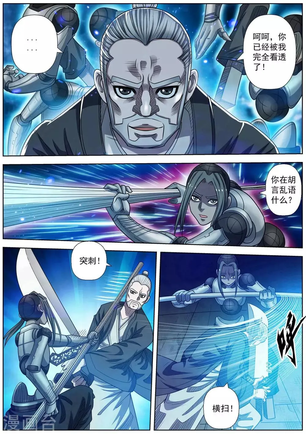 第164话 第13页
