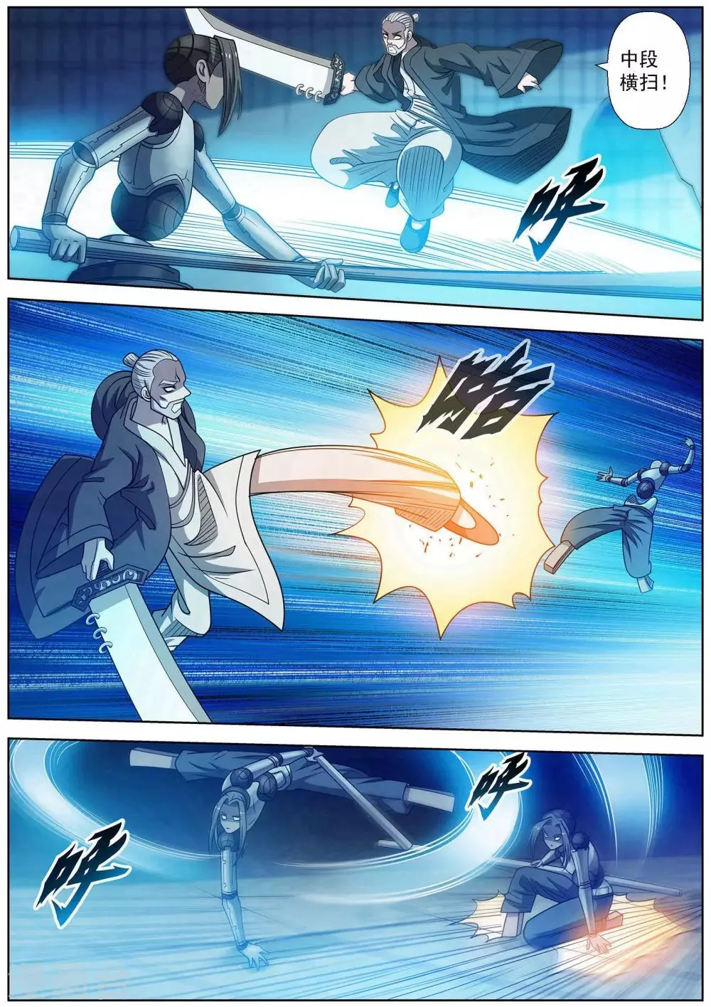 第164话 第14页