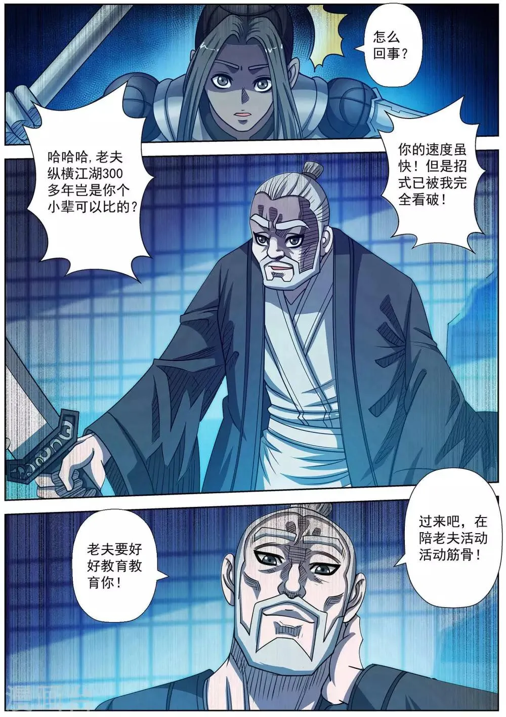 第164话 第15页