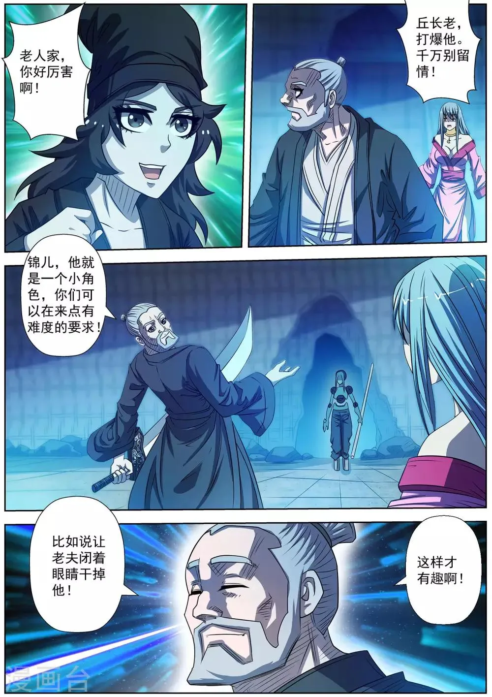 第165话 第1页