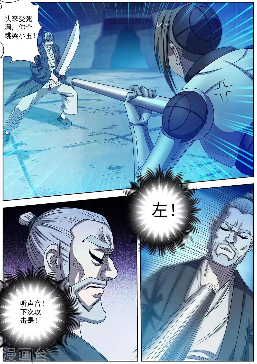 第165话 第2页
