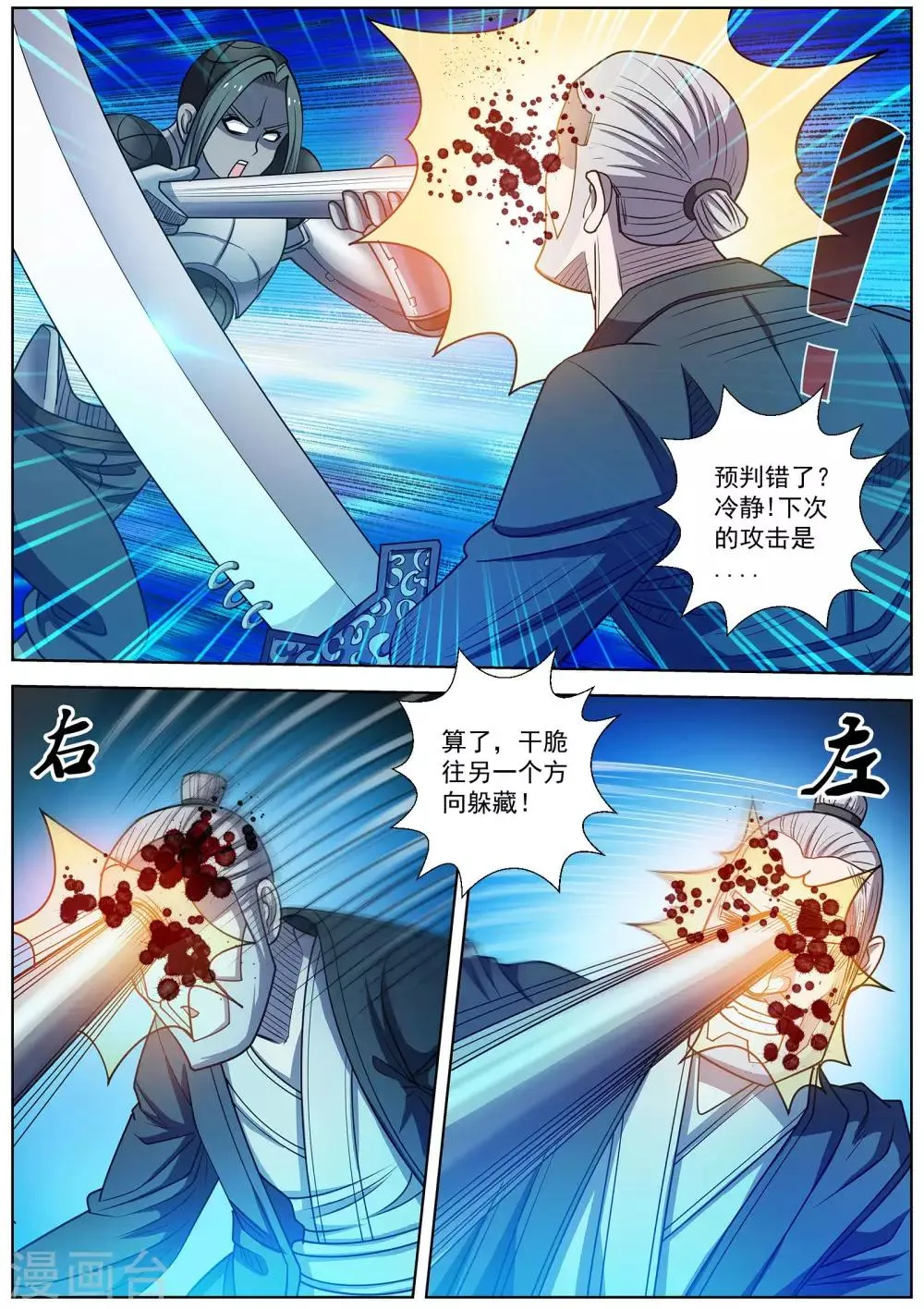 第165话 第3页