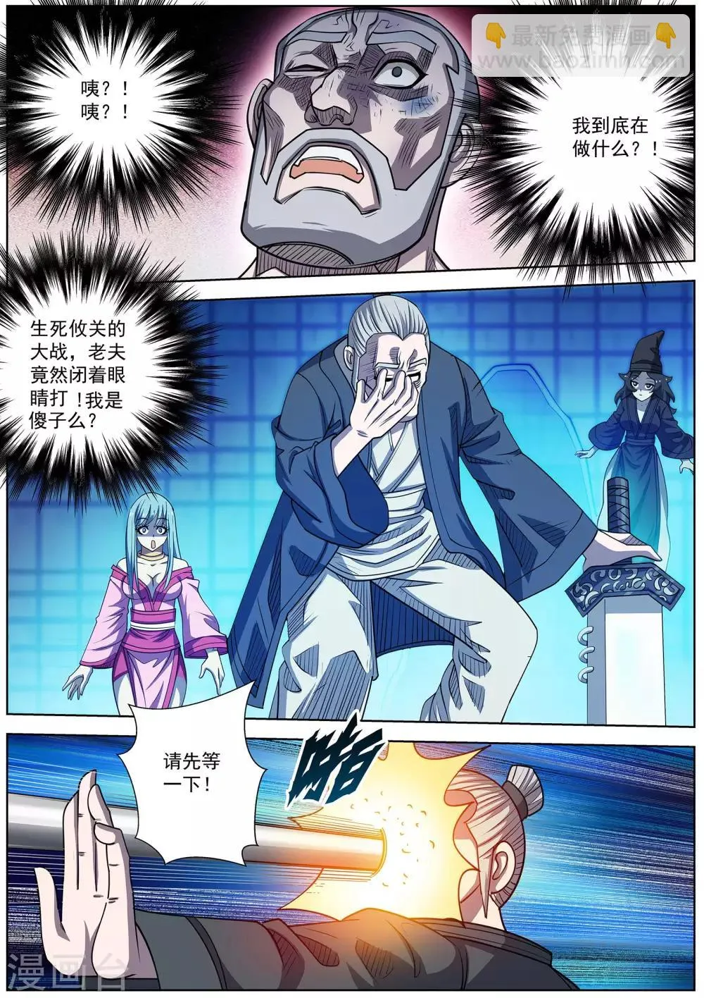 第165话 第4页