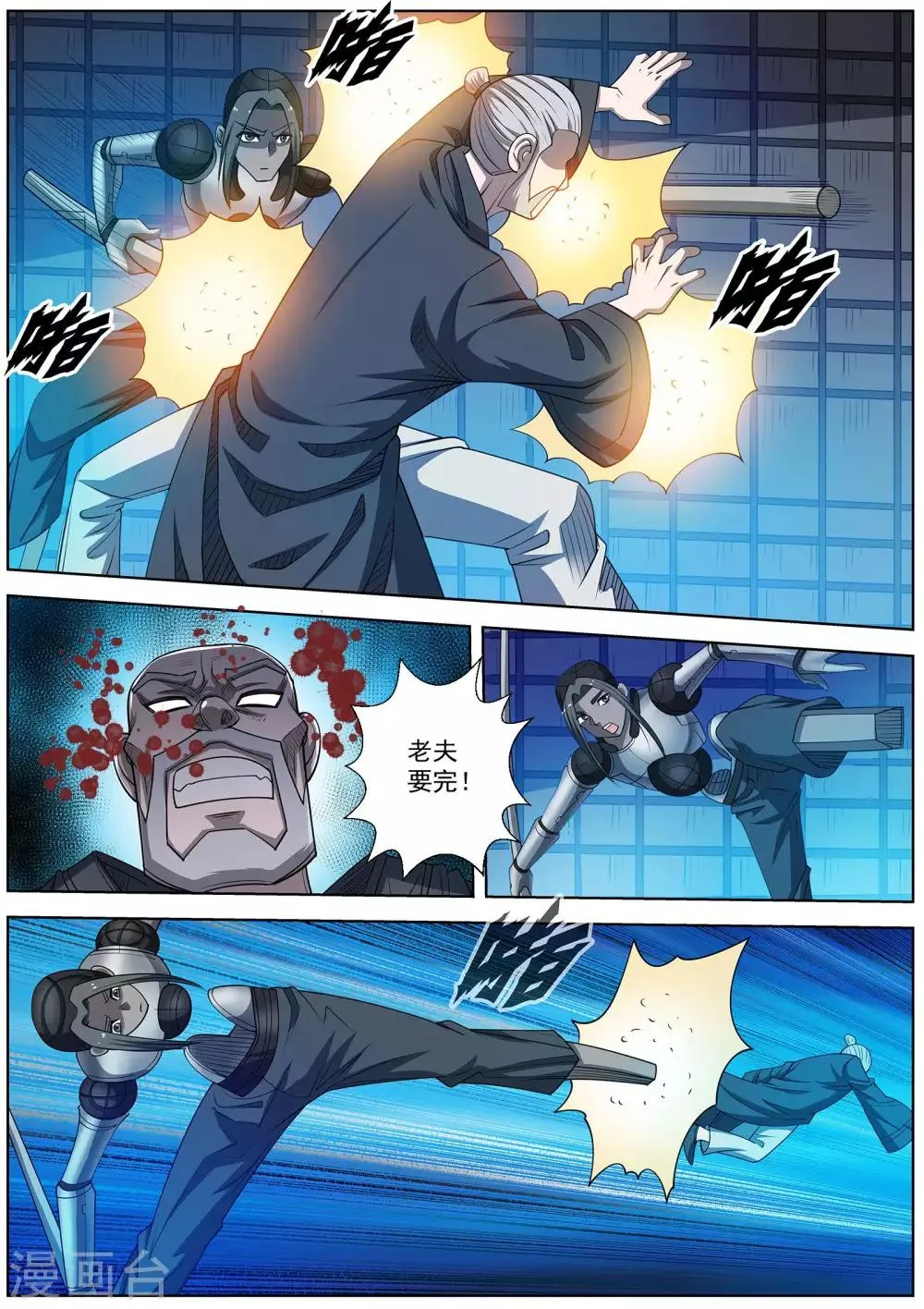 第165话 第5页
