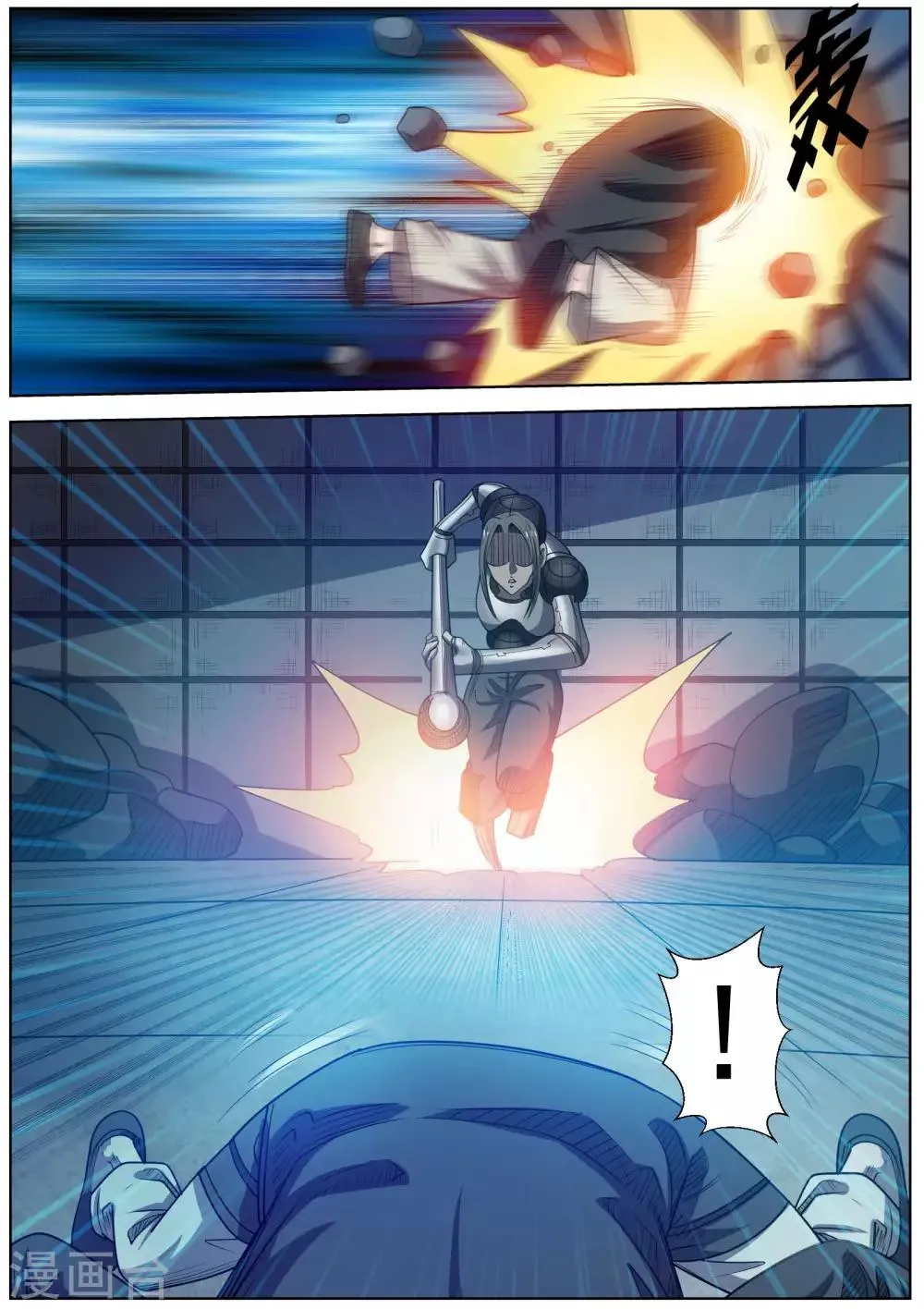 第165话 第6页