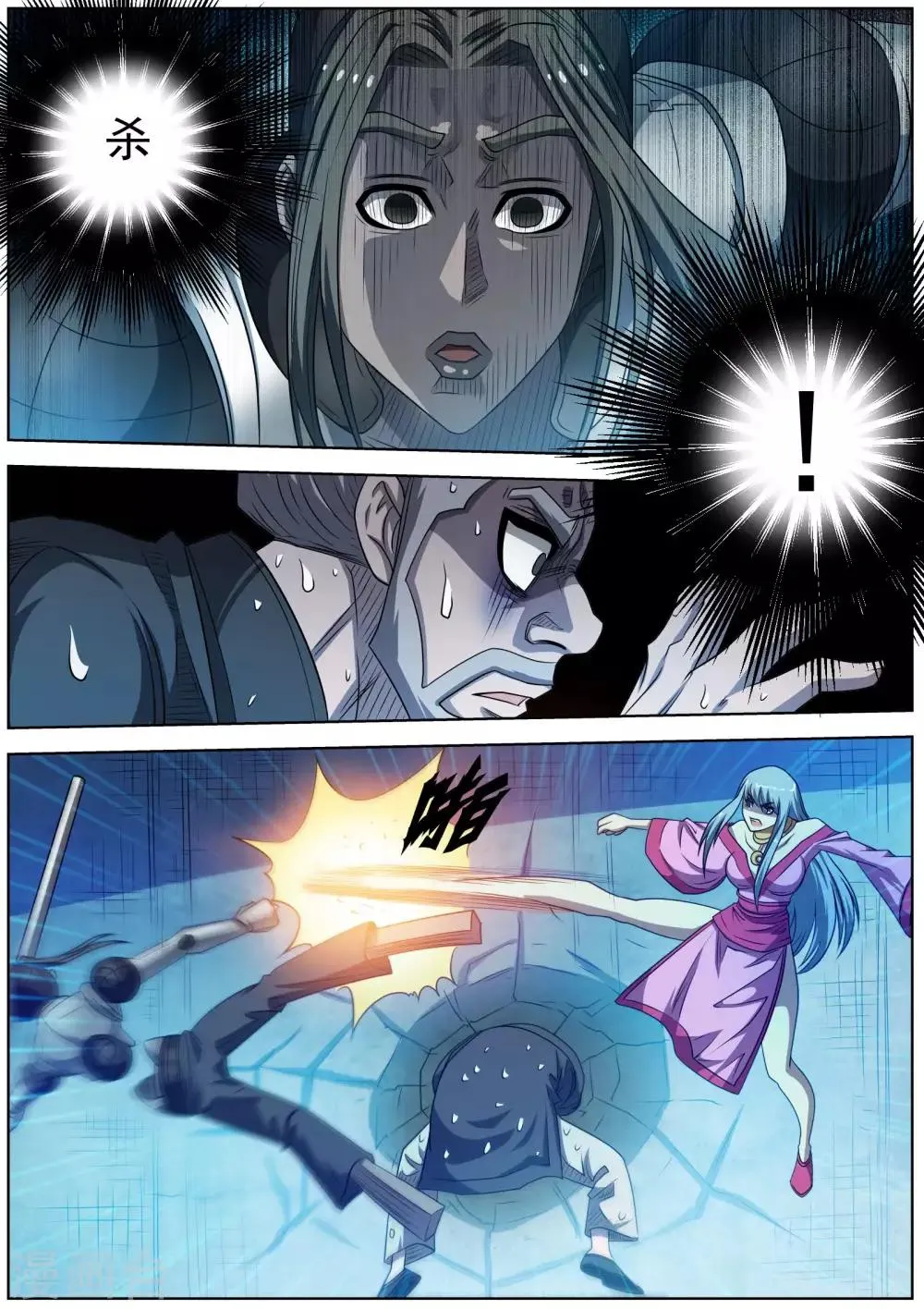 第165话 第7页