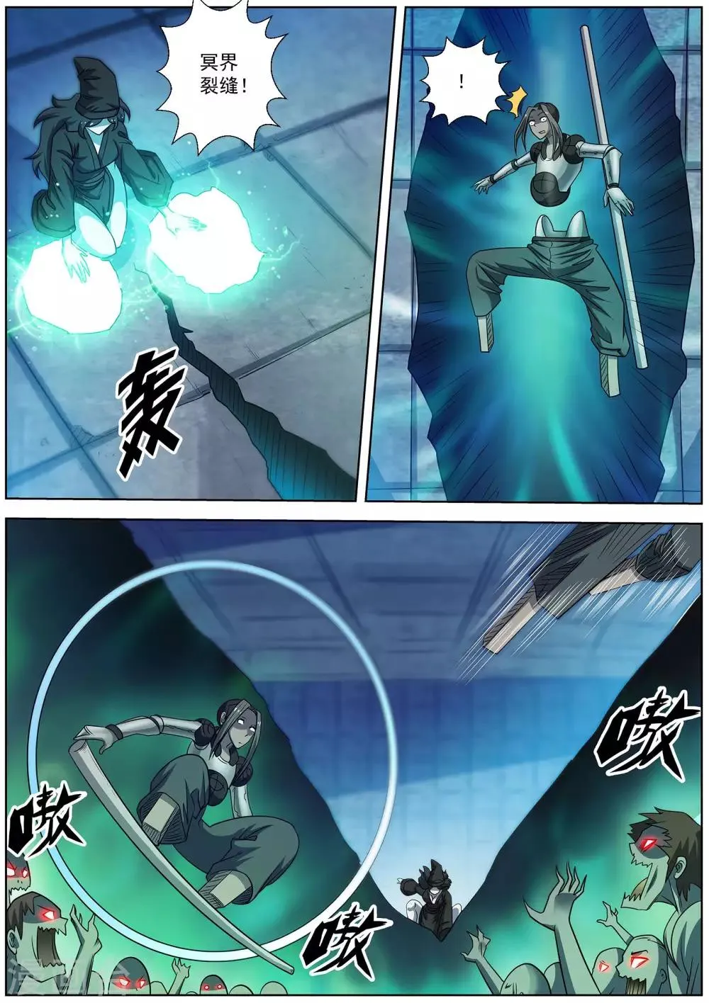 第165话 第8页