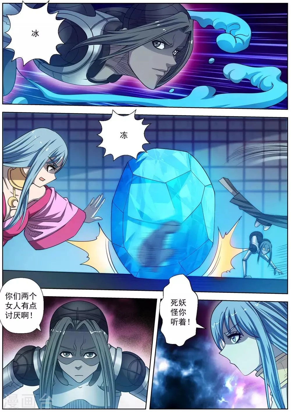 第165话 第9页