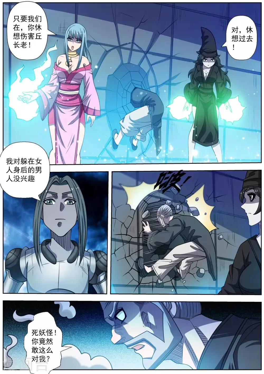 第165话 第10页
