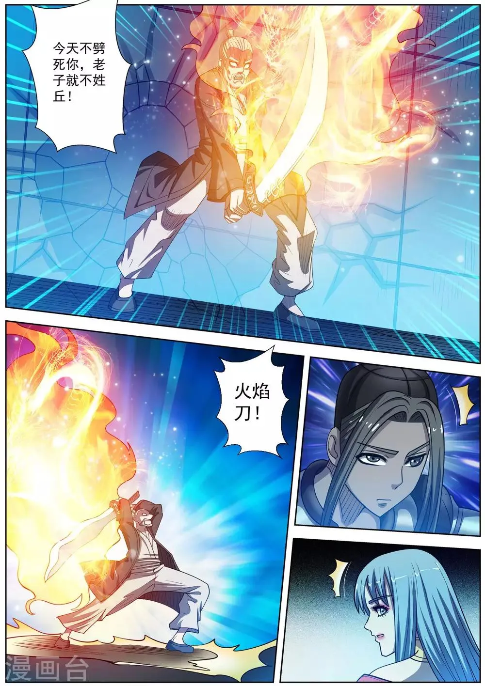 第165话 第11页