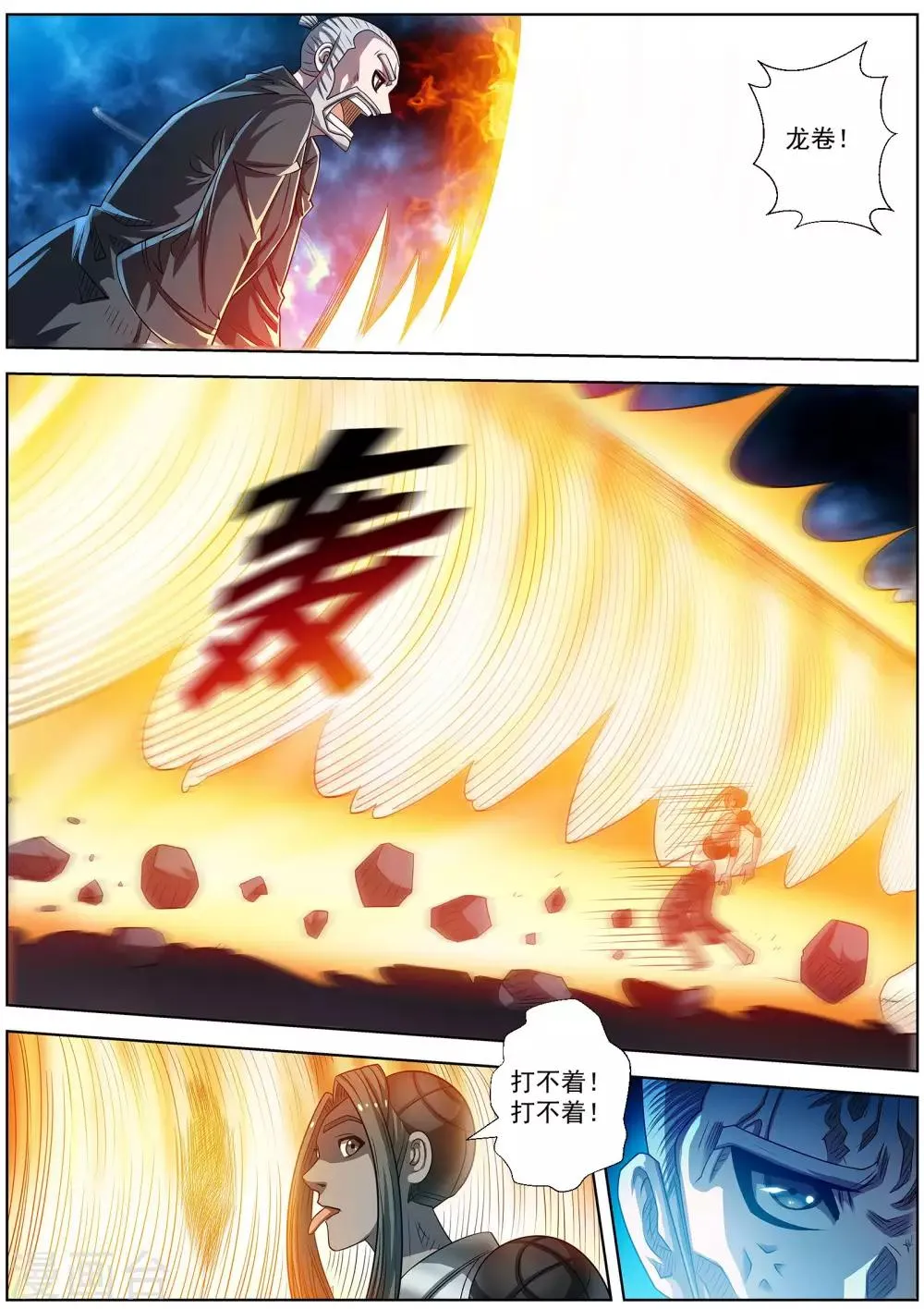 第165话 第12页