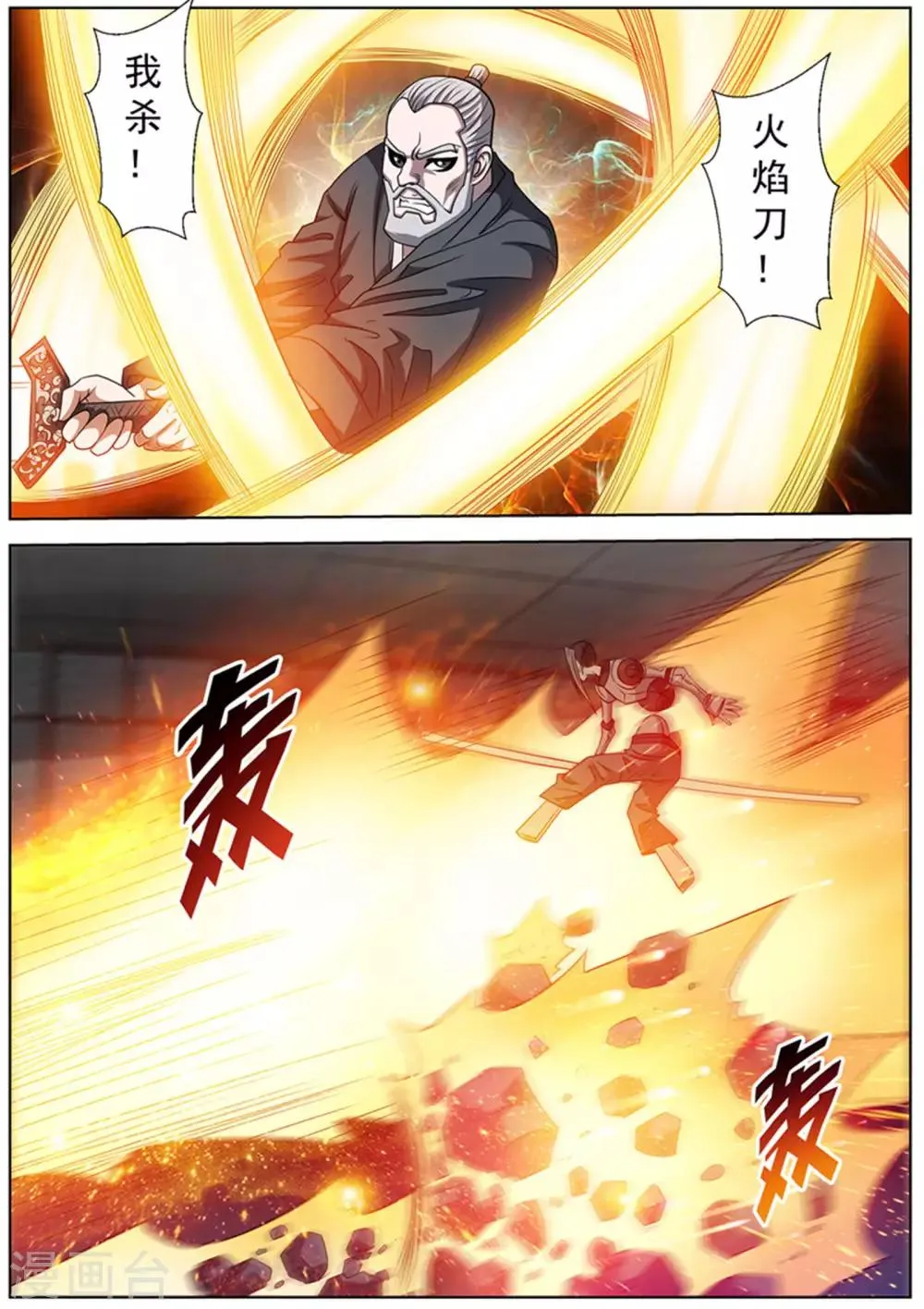第166话 第1页