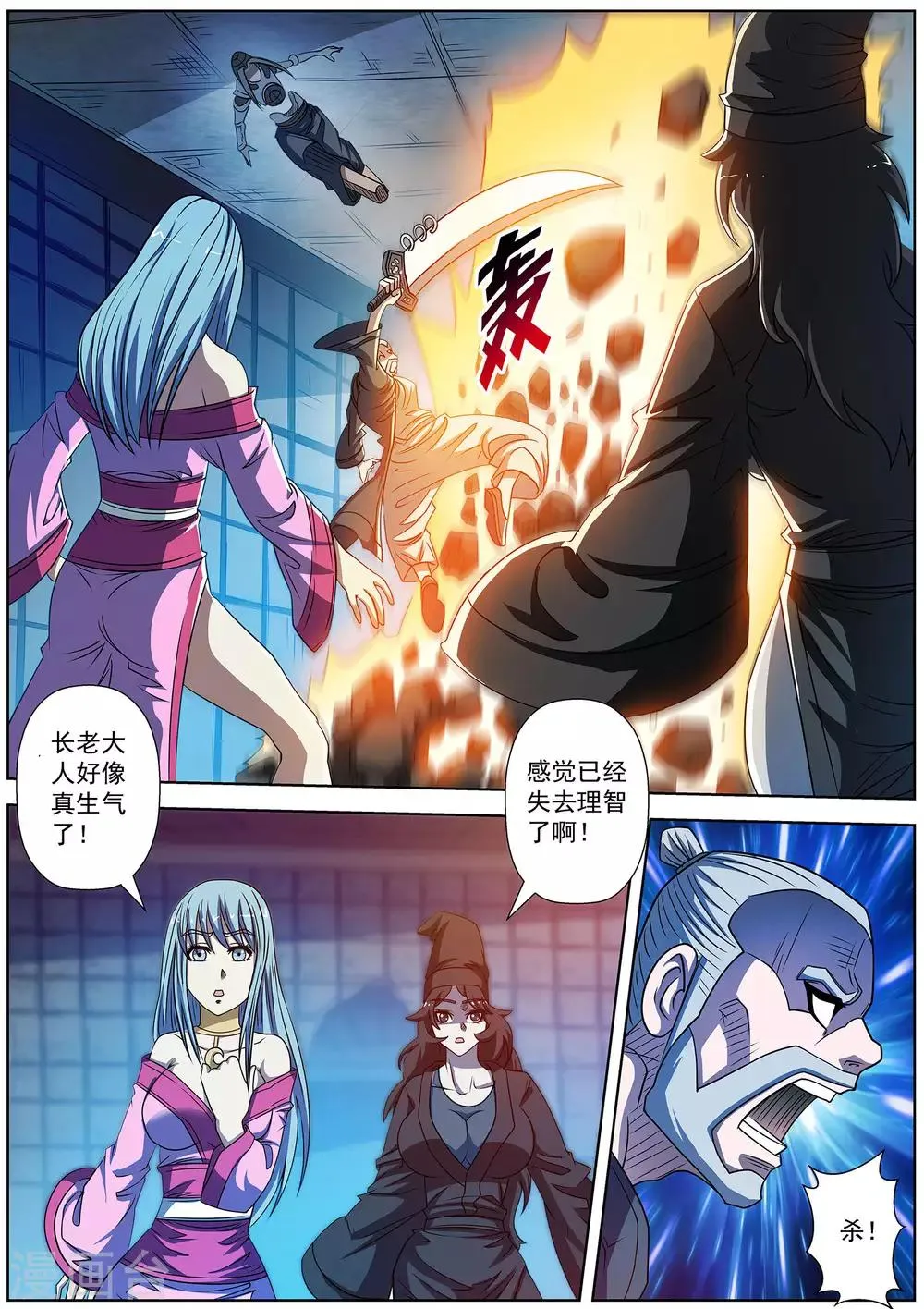 第166话 第2页