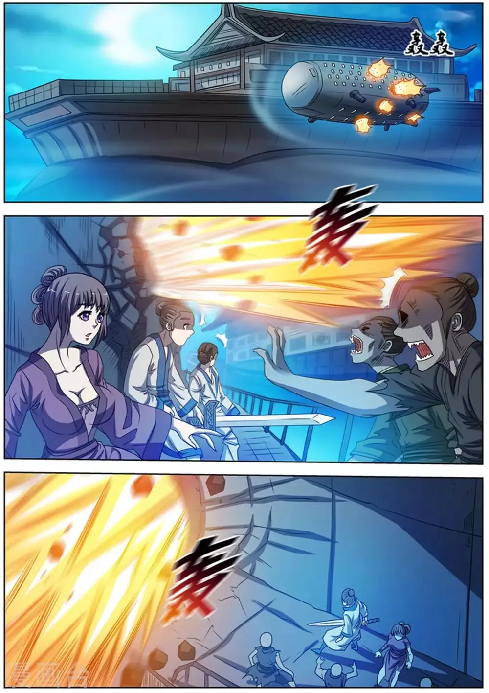 第166话 第3页