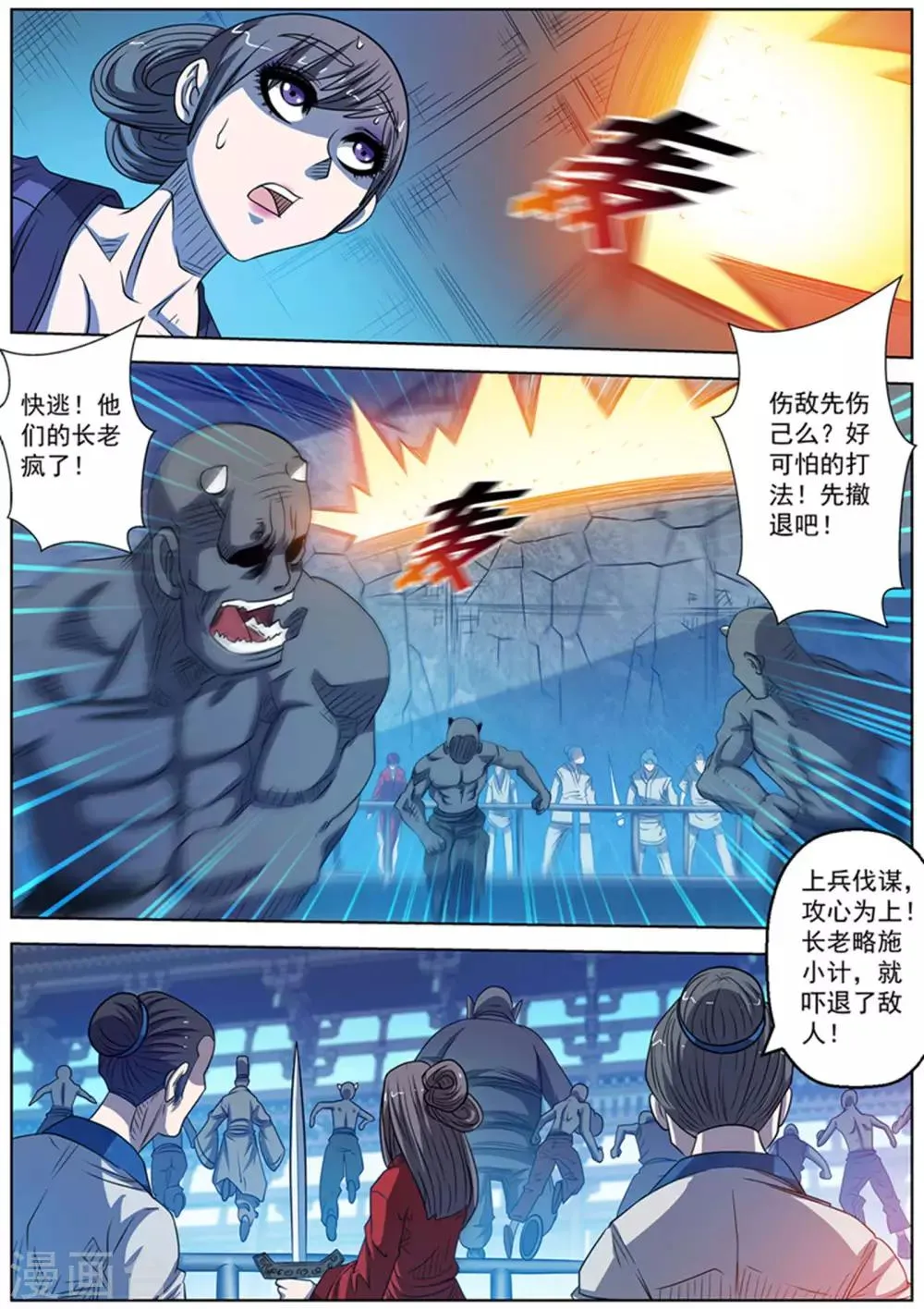 第166话 第4页