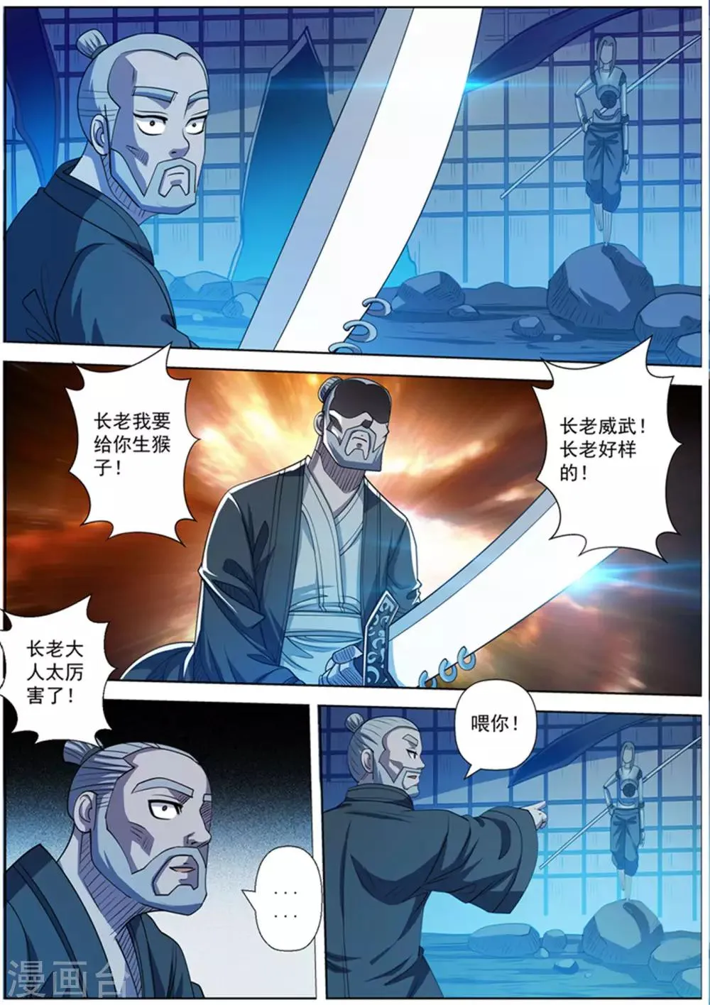 第166话 第6页
