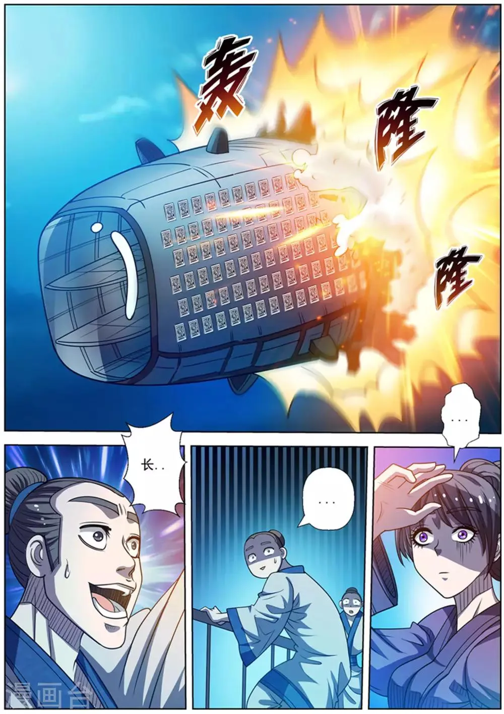 第166话 第8页