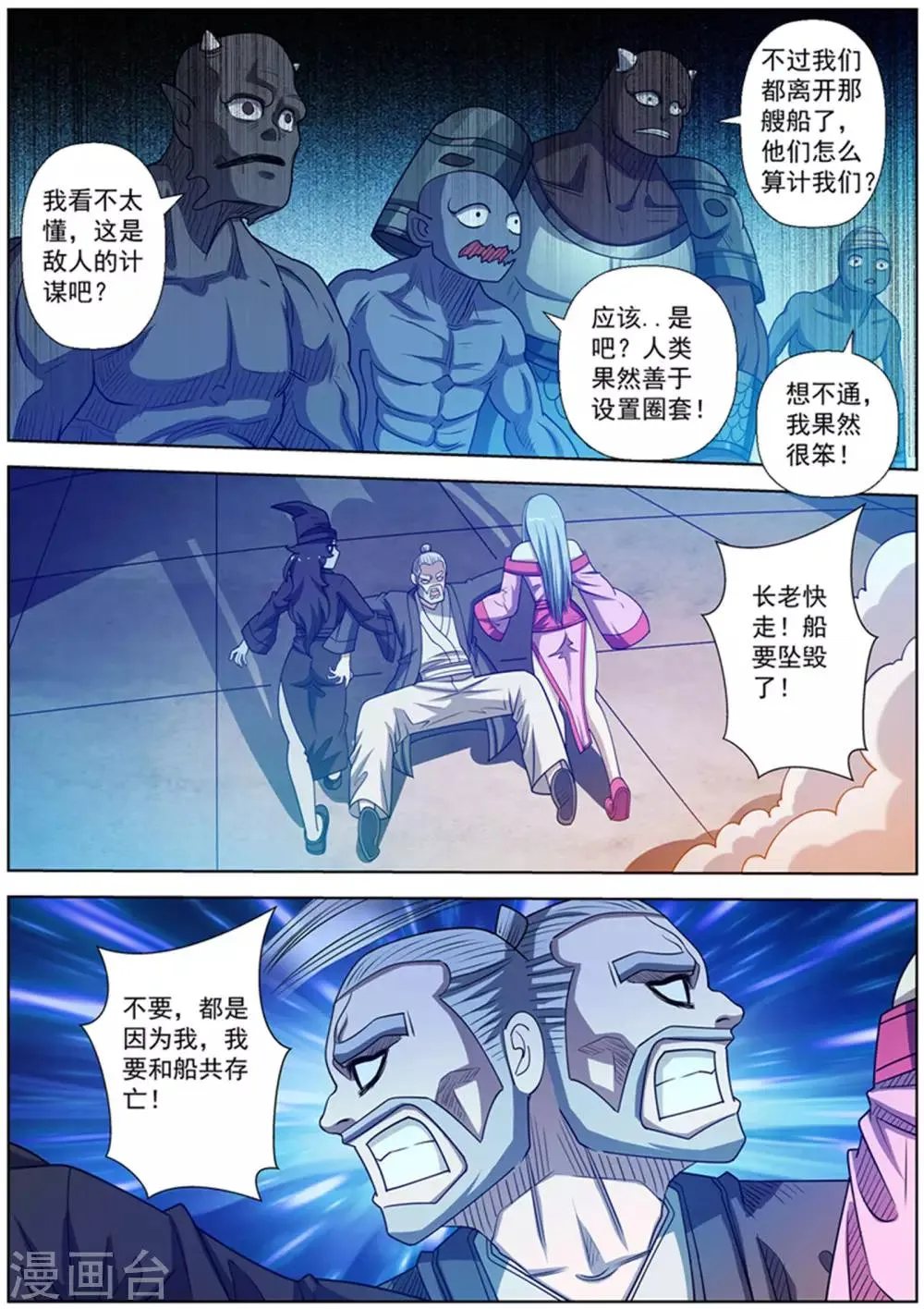 第166话 第10页
