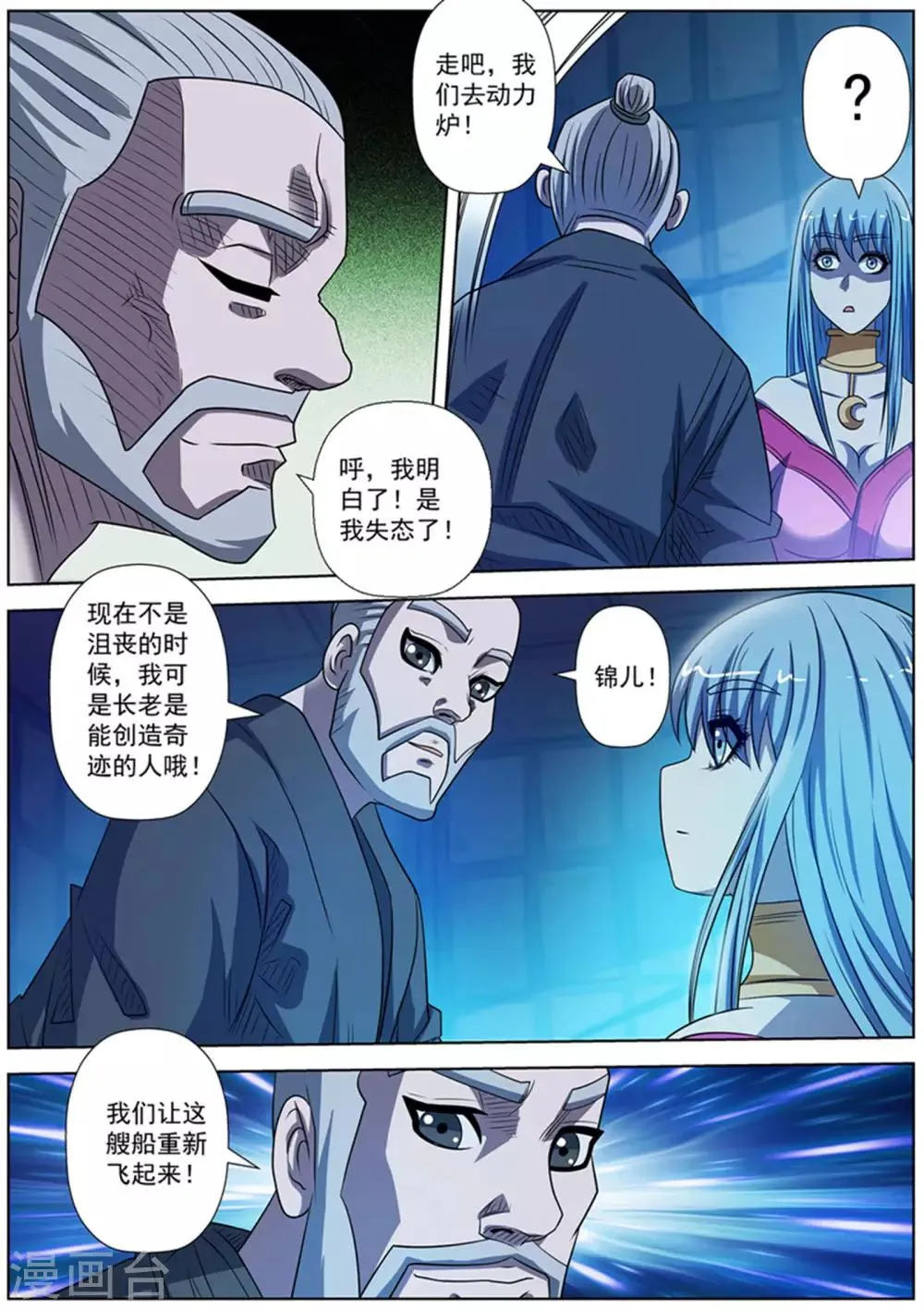 第166话 第12页