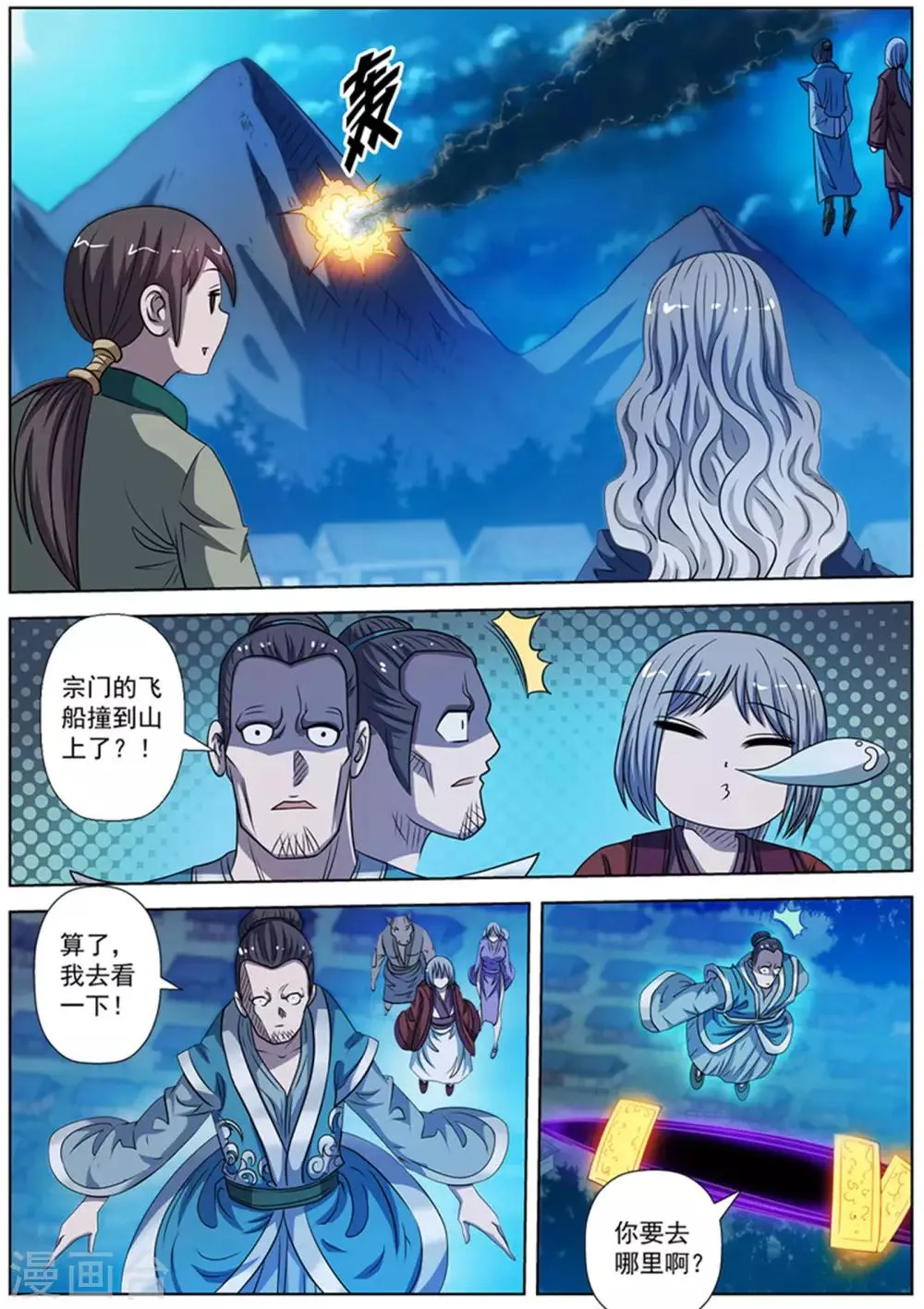 第166话 第13页