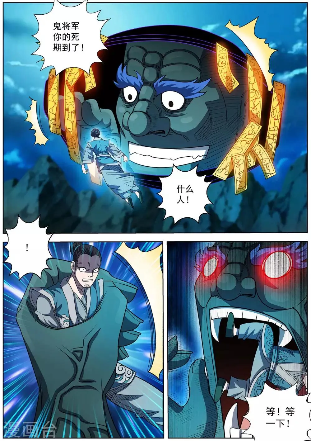 第167话 第1页