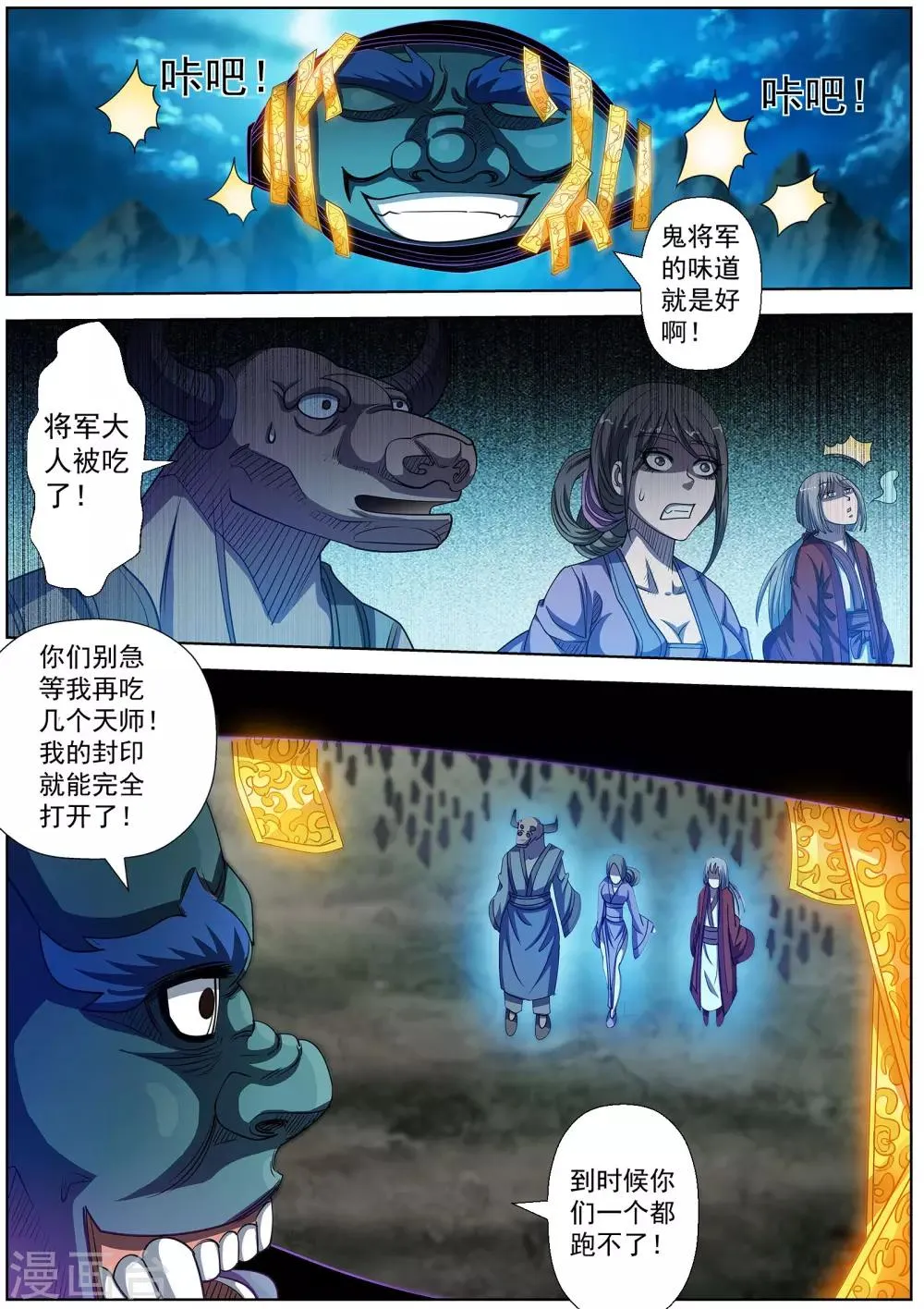 第167话 第2页