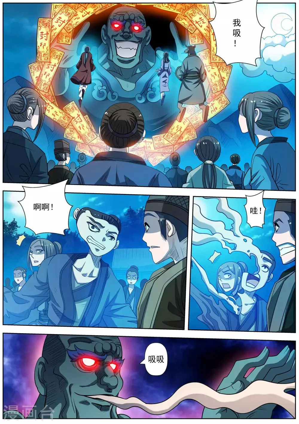 第167话 第3页