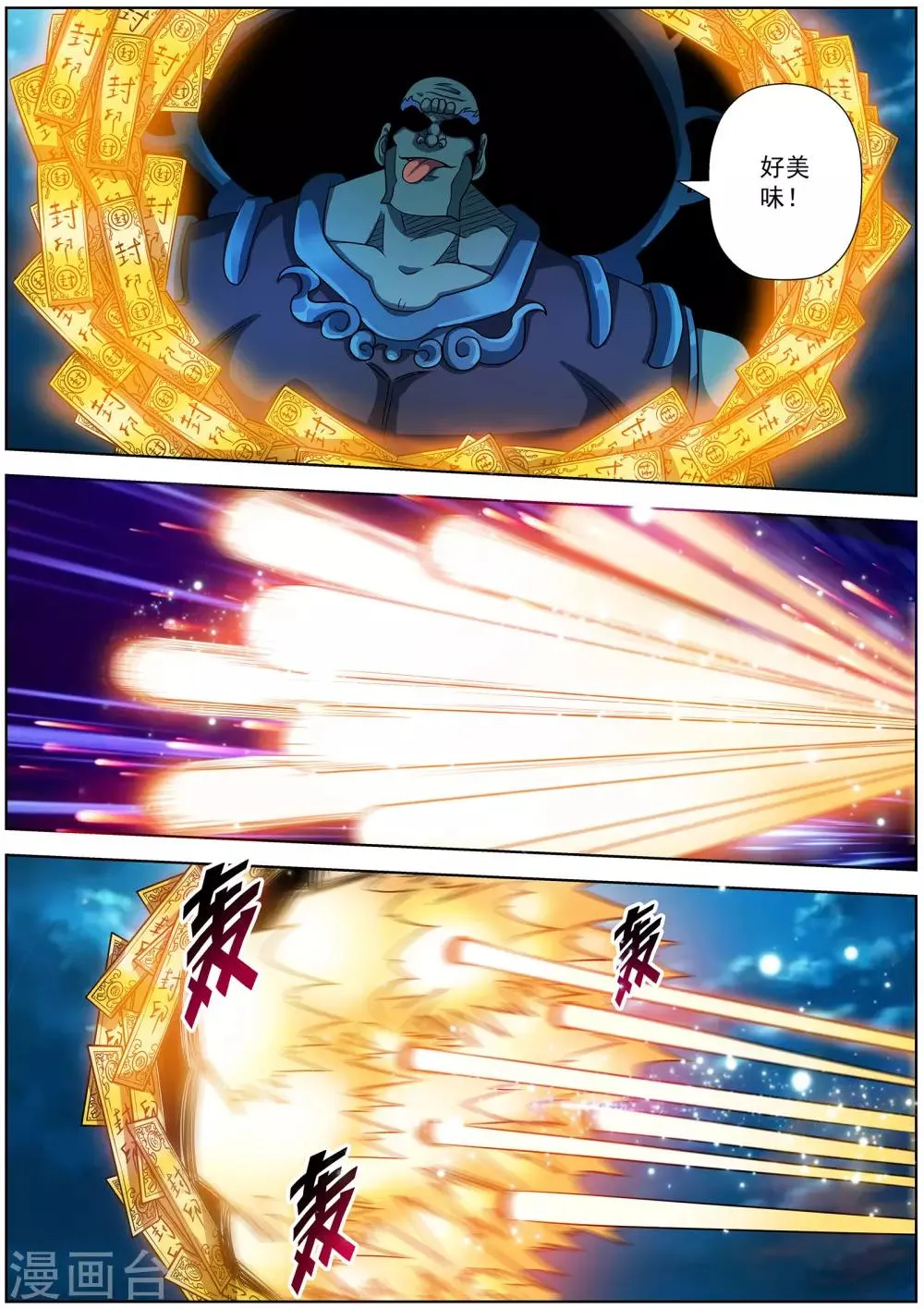 第167话 第4页